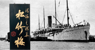1951 米国に清酒「松竹梅」の輸出を開始