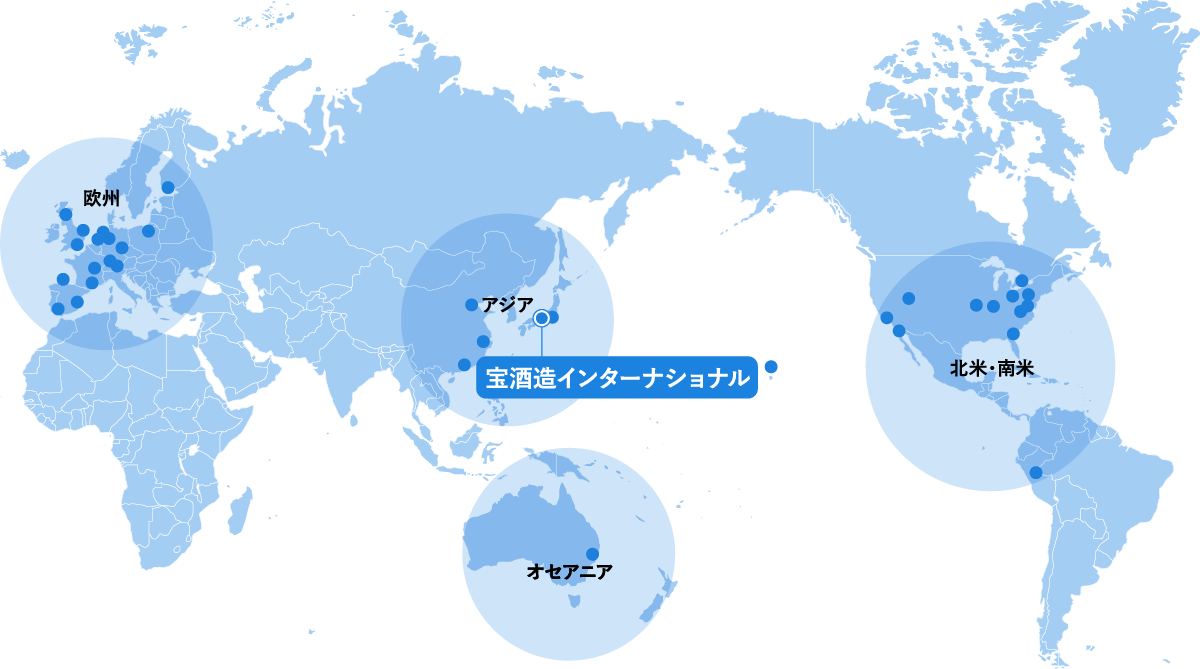 宝酒造インターナショナル