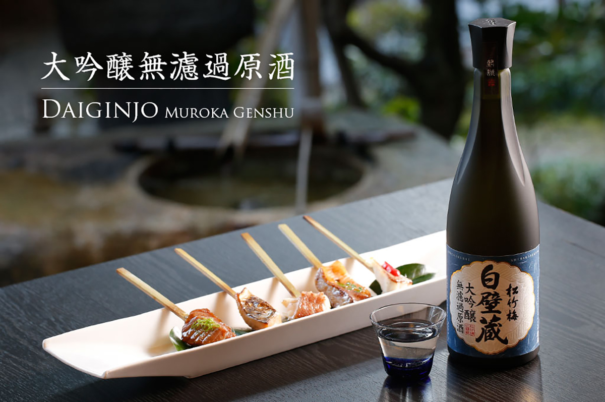 大吟醸無濾過原酒