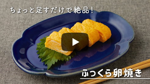 ふっくら卵焼きサムネイル画像