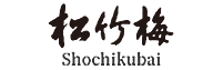 松竹梅　Shochikubai