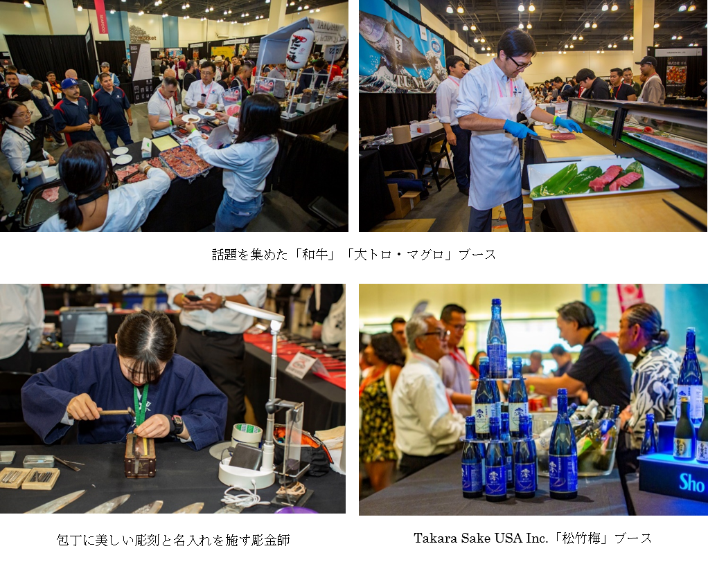 「Mutual Trading Japanese Food & Restaurant Expo 2024」